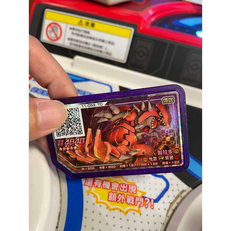 Pokémon Gaole Rush 3彈 11-053 五星 固拉多 W招 地震 臂錘 保證機台下卡 正版卡匣