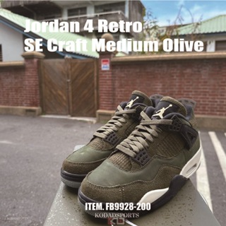 柯拔 Jordan 4 Retro SE Craft Medium Olive FB9927-200 AJ4 籃球鞋