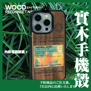 Wakcas｜iPhone 15 實木手機殼 14 13 Pro Max 原木 木頭 木質手機殼 木質背板 電鍍 防摔