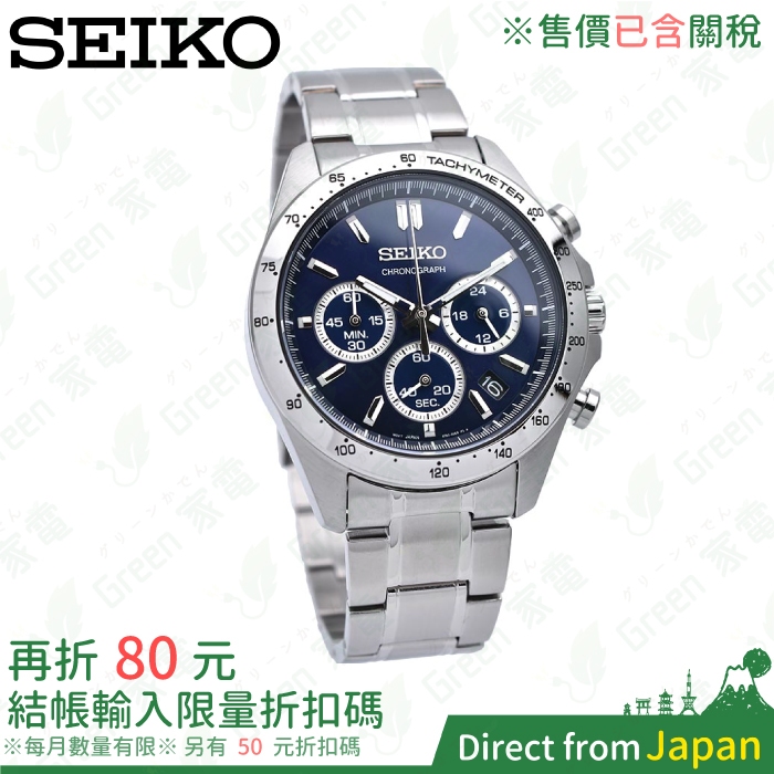 日本限定 SEIKO 三眼計時腕錶 SBTR011 日本公司貨 精工錶 不鏽鋼錶殼 日常防水 石英錶 手錶 SPIRIT