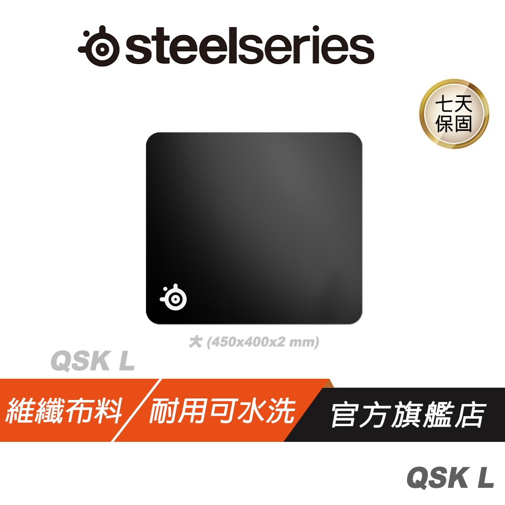 SteelSeries 賽睿 QCK QCK+ 布面遊戲滑鼠墊 電競滑鼠墊 大