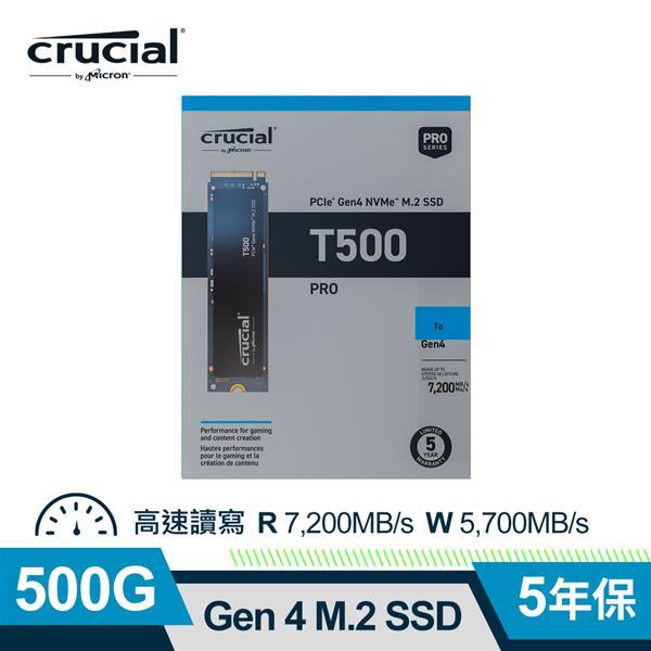 @電子街3C 特賣會@全新 美光 Micron Crucial T500 (PCIe Gen4 M.2) SSD