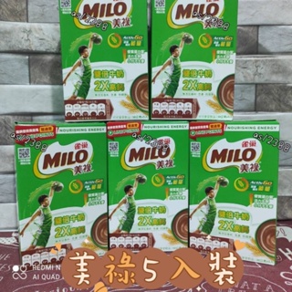 MILO美祿巧克力麥芽牛奶巧克力飲品（5入/盒裝）