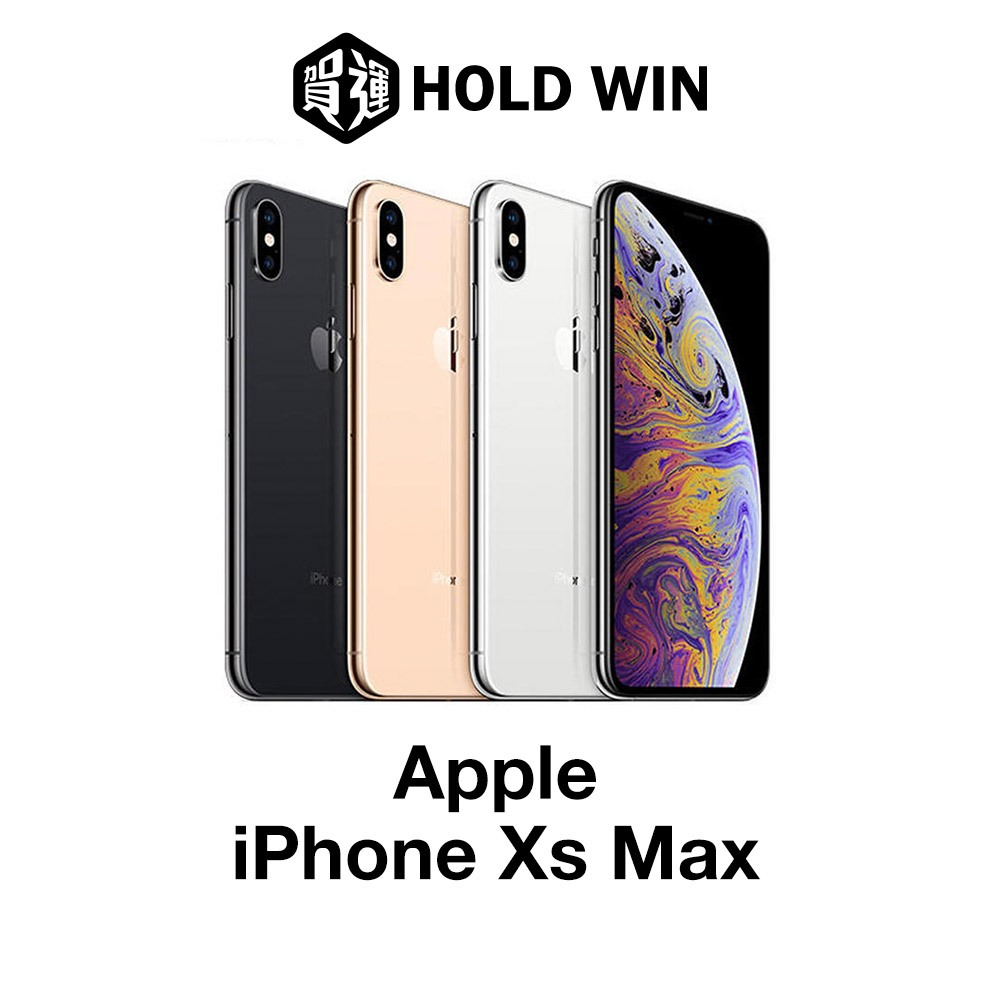 Apple iPhone Xs Max 6.5吋【賀運福利品】