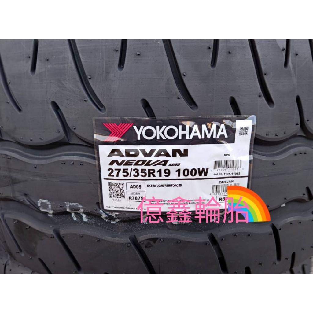 《億鑫輪胎 三重店》YOKOHAMA 橫濱輪胎 AD09 275/35/19 275/35R19