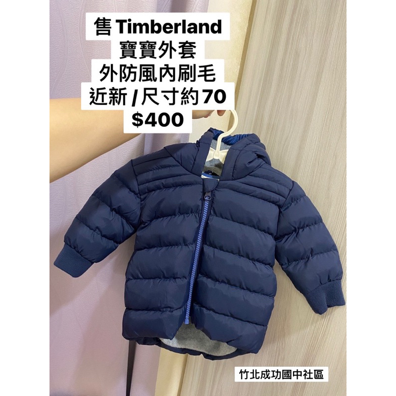 Timberland鋪棉外套/男寶冬天必備