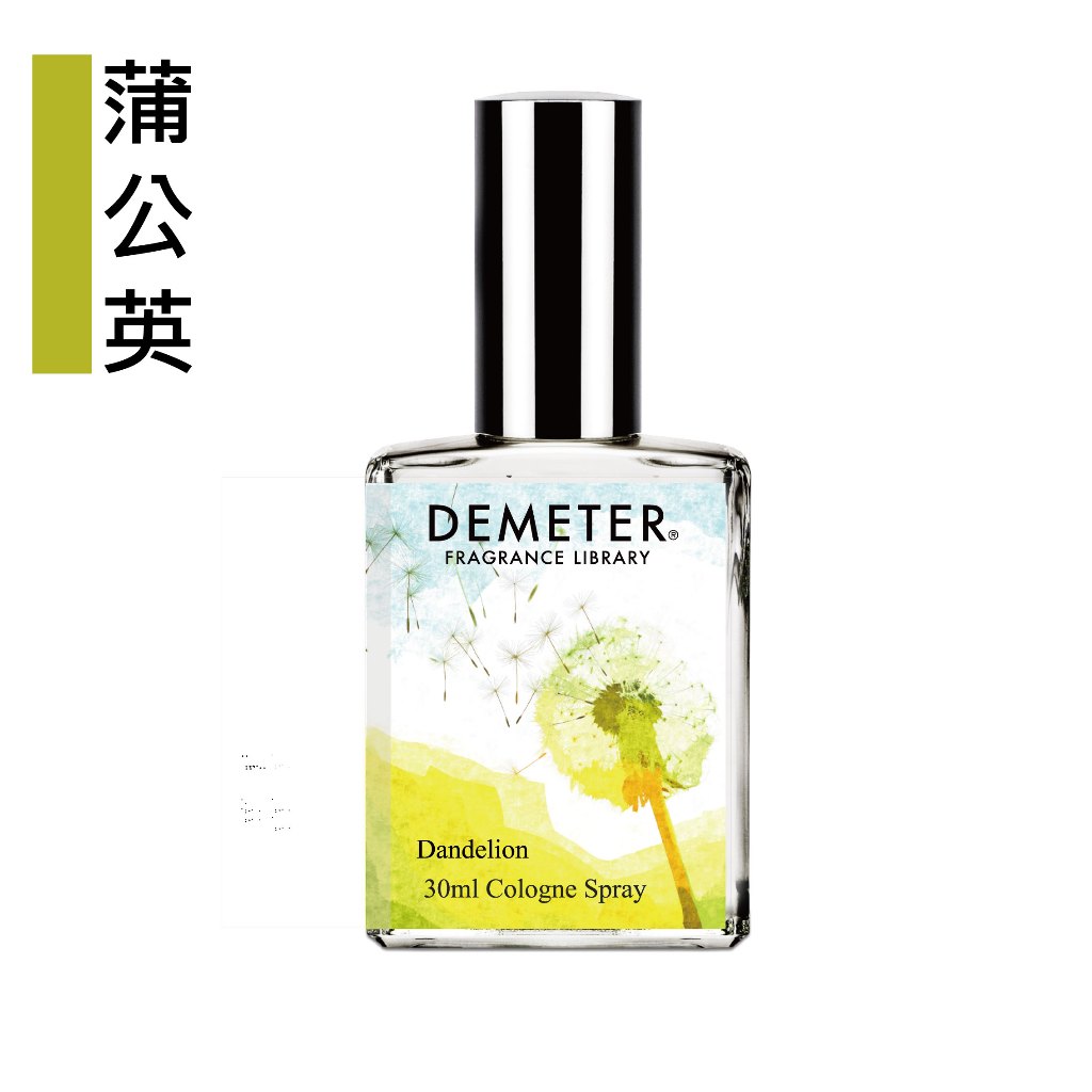 Demeter 【蒲公英 淡香水】 Dandelion 30ml 氣味圖書館