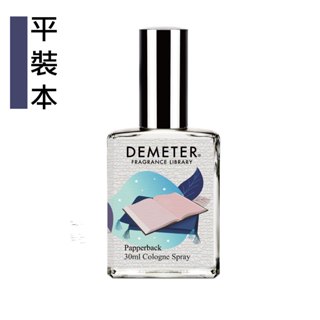 Demeter 【平裝本 淡香水】 Paperback 30ml 氣味圖書館