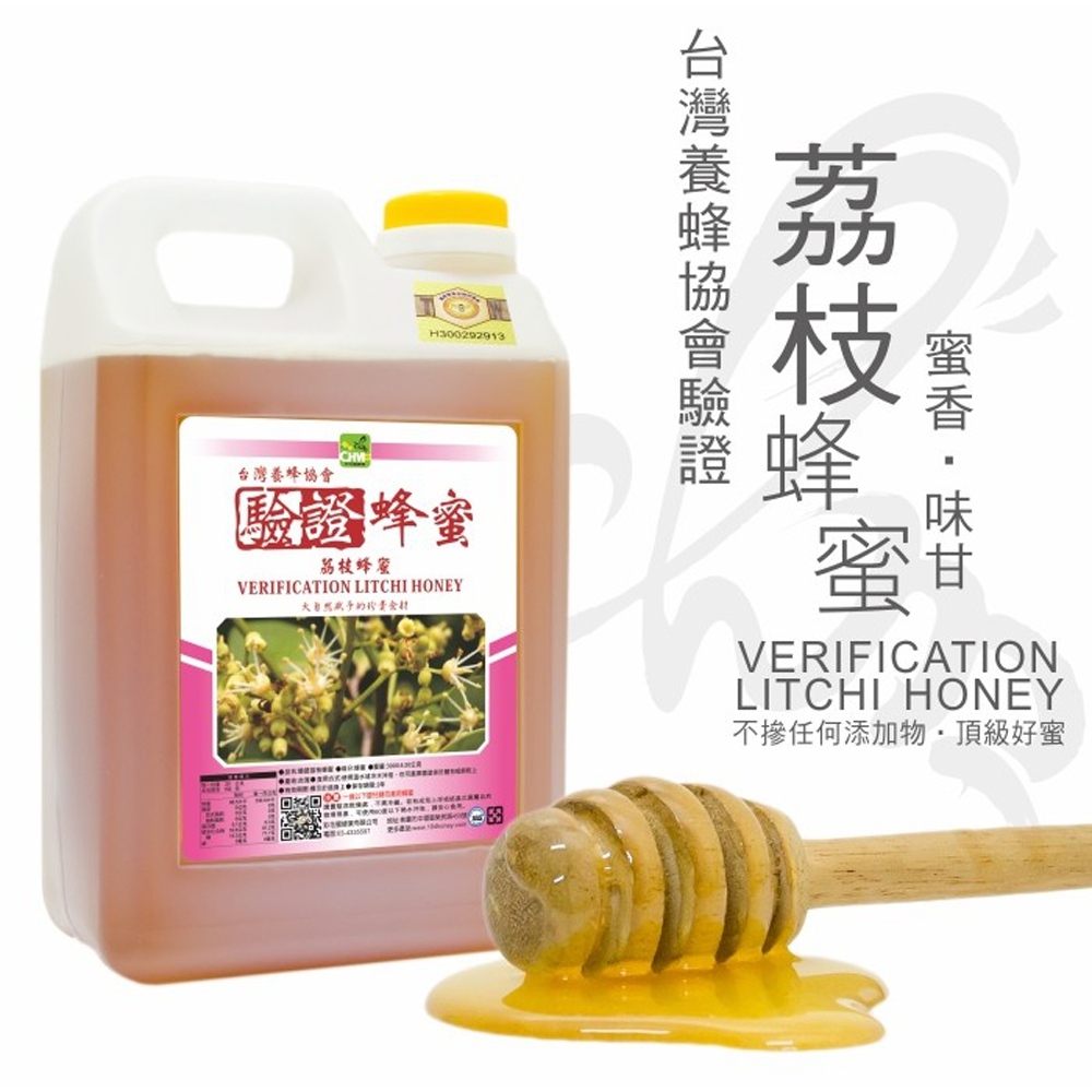 彩花蜜 台灣嚴選 龍眼蜂蜜 3000g 台灣養蜂協會認證