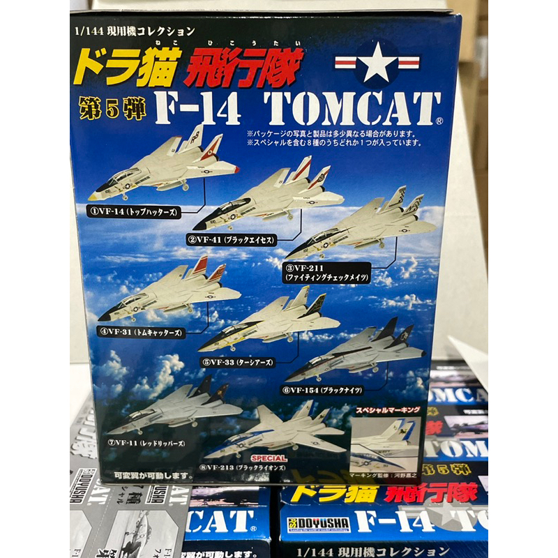 1/144 童友社第5彈 F-14雄貓式戰鬥機系列 盲盒 盒玩