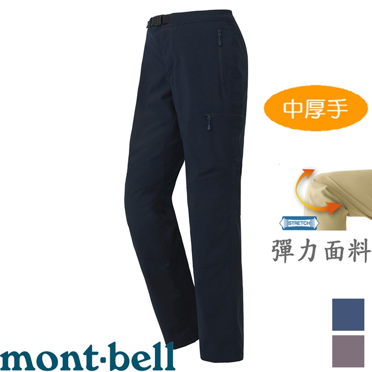 【台灣黑熊】日本 mont-bell 1105678 女 South Rim Pants 中厚手防潑彈性長褲 登山 旅遊