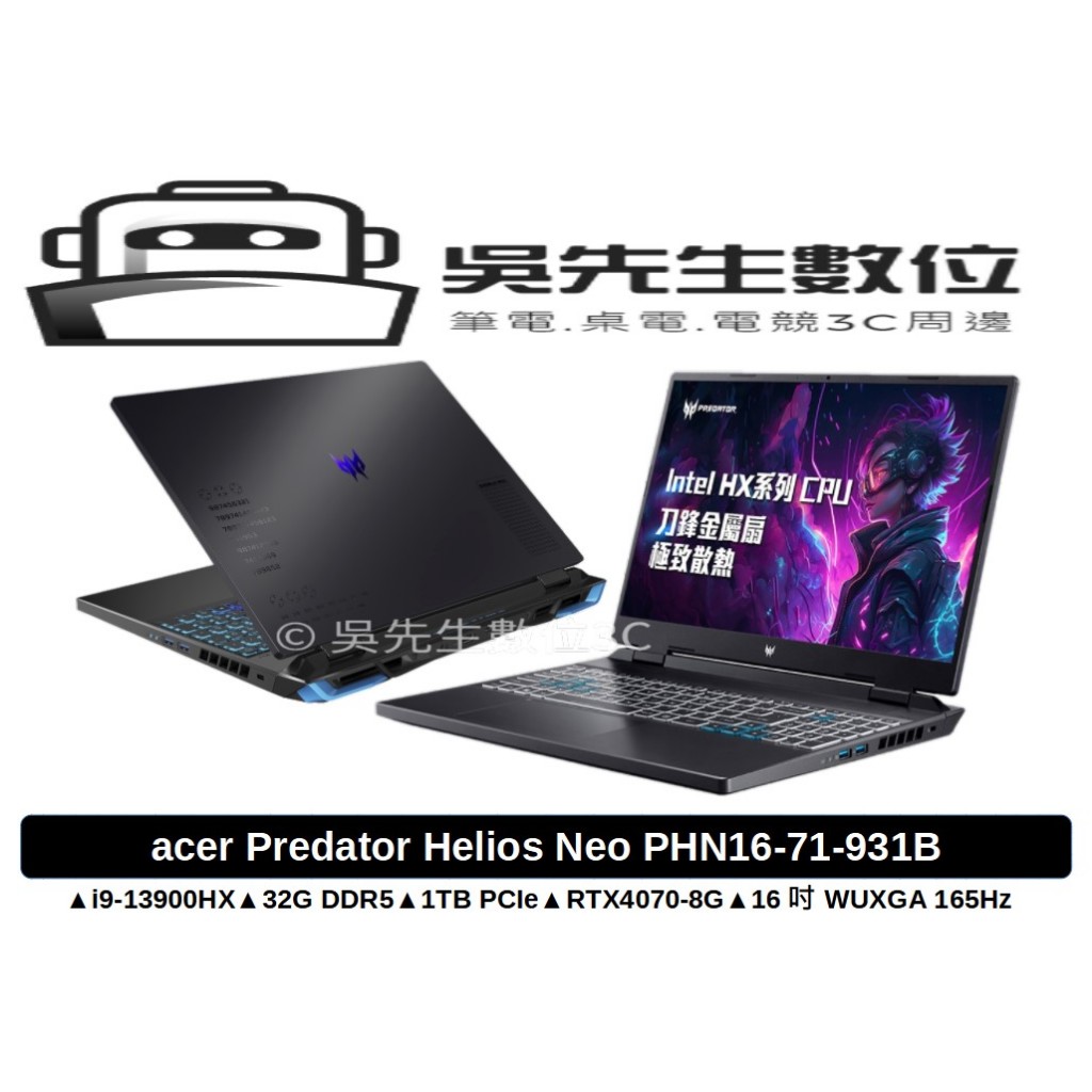 ［吳先生數位3C］acer Predator Helios Neo PHN16-71-931B