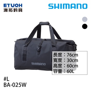 SHIMANO BA-025W #L 容量60L[漁拓釣具] [行李包] [防潮 防撥]