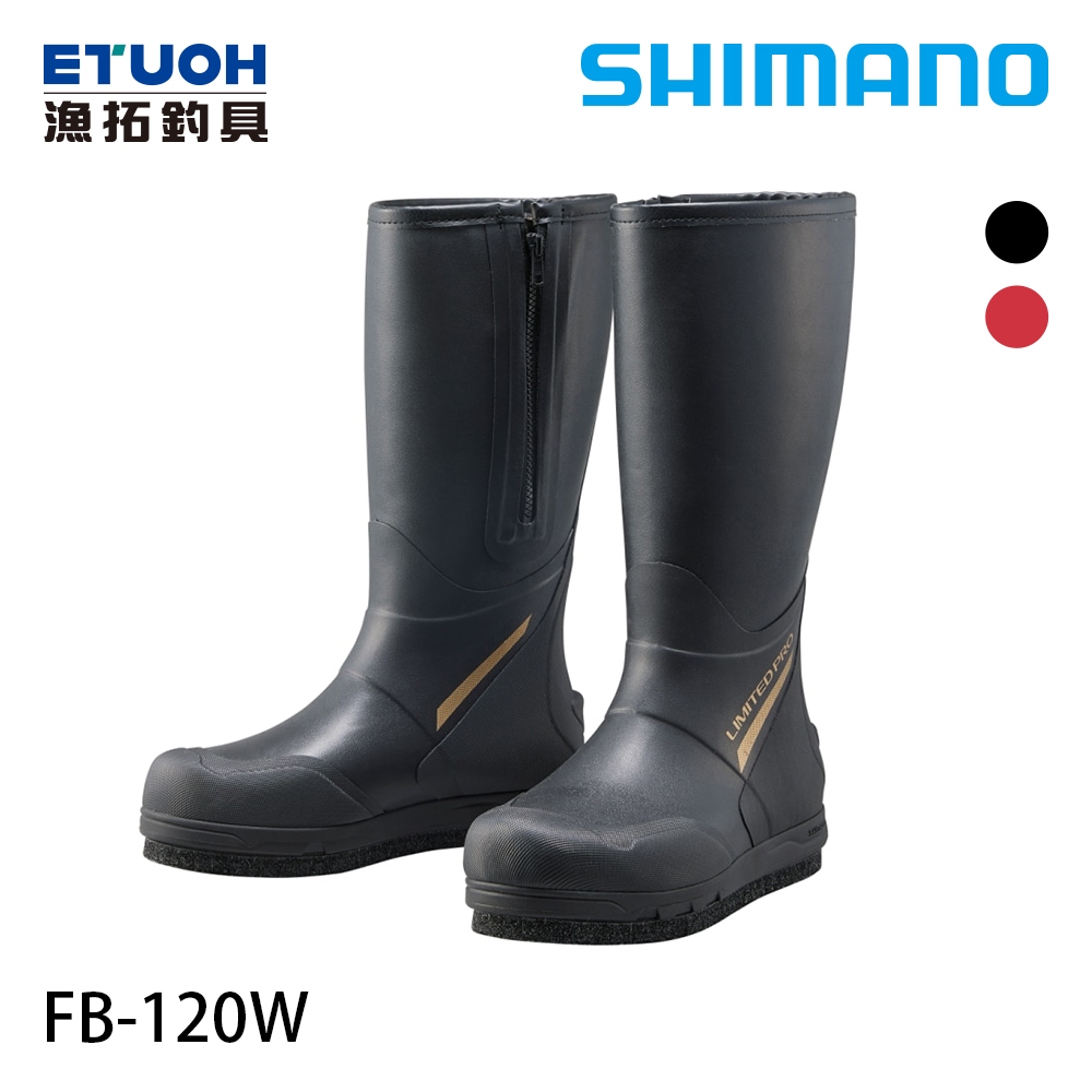 SHIMANO FB-120W LTD黑 [漁拓釣具] [全膠釣用鞋] [可換底] [菜瓜布釘]