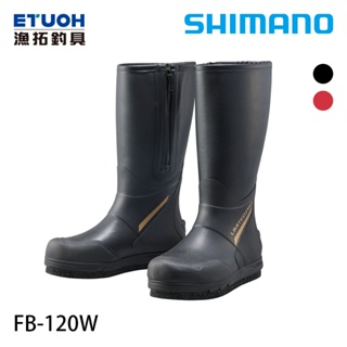 SHIMANO FB-120W LTD黑 [漁拓釣具] [全膠釣用鞋] [可換底] [菜瓜布釘]