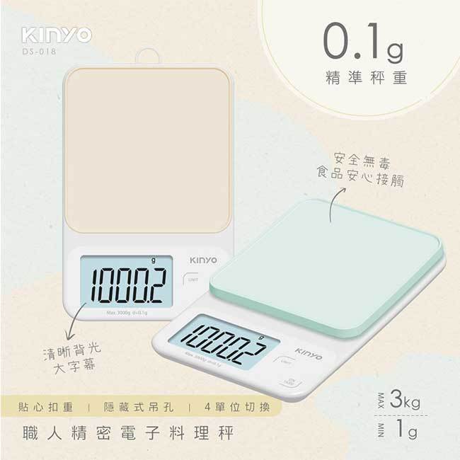 KINYO 耐嘉 DS-018 高精準料理秤 精準0.1g 電子秤 廚房秤 料理秤 烘焙秤 茶葉秤 磅秤 綠色 黃色