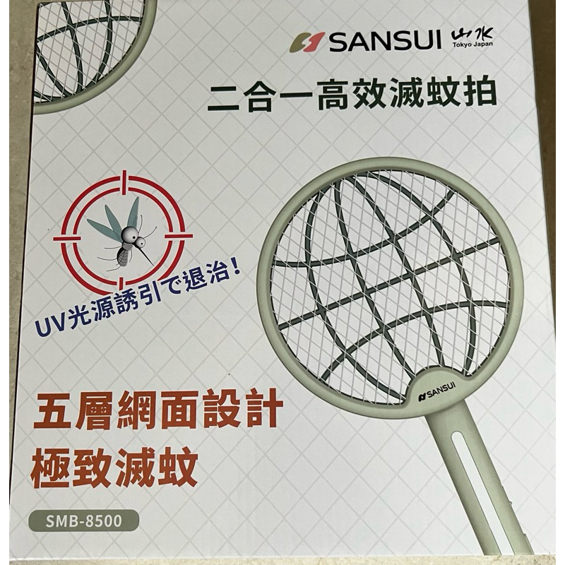 SANSUI 山水 光觸媒二合一充電式電蚊拍 捕蚊燈 SMB-8500