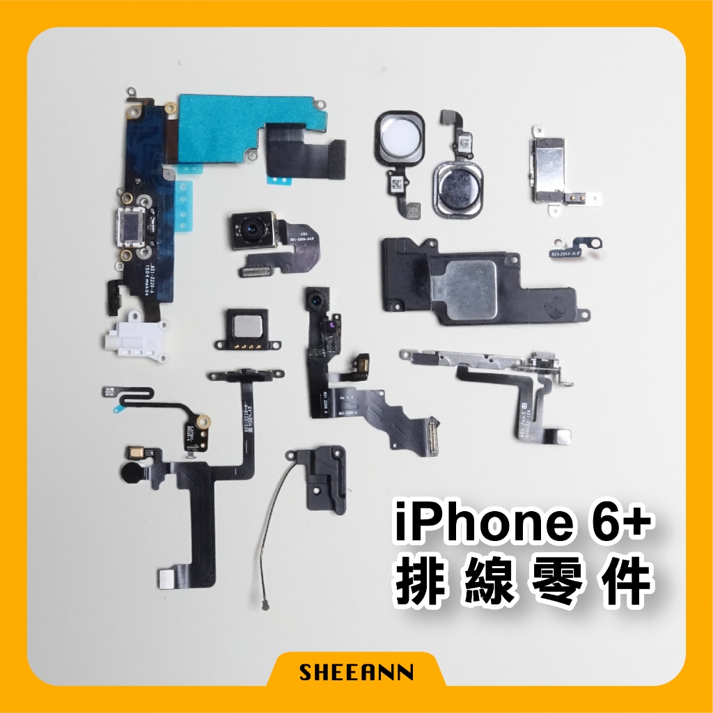 iPhone 6 Plus 維修零件 尾插/喇叭/後鏡頭/前鏡頭/電源排/音量排/聽筒/震動/WIFI上蓋/Home鍵