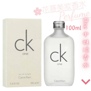 【Calvin Klein CK】One 中性淡香水 100ml/TESTER 賣場同售Be系列 附發票//花哥美妝香水