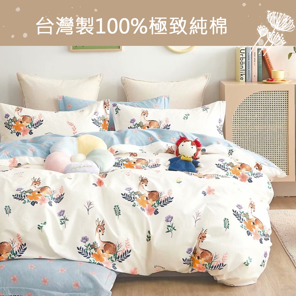 【eyah】台灣製100%極致純棉床包枕套/被套組 忘憂森林 (床單/床包/枕套) A版單面設計 親膚 舒適 大方