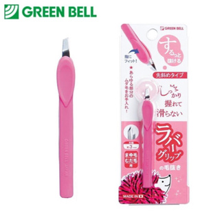 [少量現或] 日本熱銷Green bell匠之技防滑除毛鑷子