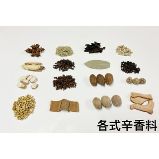 【現貨】各式辛香料/五香粉/甘草粉/滷包用/料理用/泡飲品
