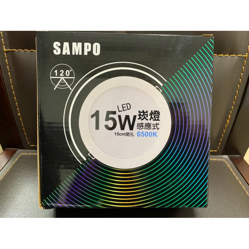 (虧本 出清) SAMPO 聲寶 15公分 「感應式 崁燈 」白光 6500k 15W 型號 LX-PDF1515