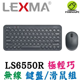 LEXMA 雷馬 LS6550R 輕巧無線鍵盤滑鼠組 2.4G 無線鍵盤 無線滑鼠 電腦鍵盤滑鼠 長效電力 光學感應滑鼠