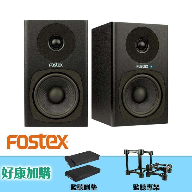 加購特惠 Fostex PM0.4C 4吋 錄音室 監聽喇叭【又昇樂器 . 音響】
