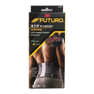 3M Futuro 舒適型護腰 可調式雙拉帶護腰 適用常彎腰及搬重物者 46819TW【蝦皮代開電子發票】