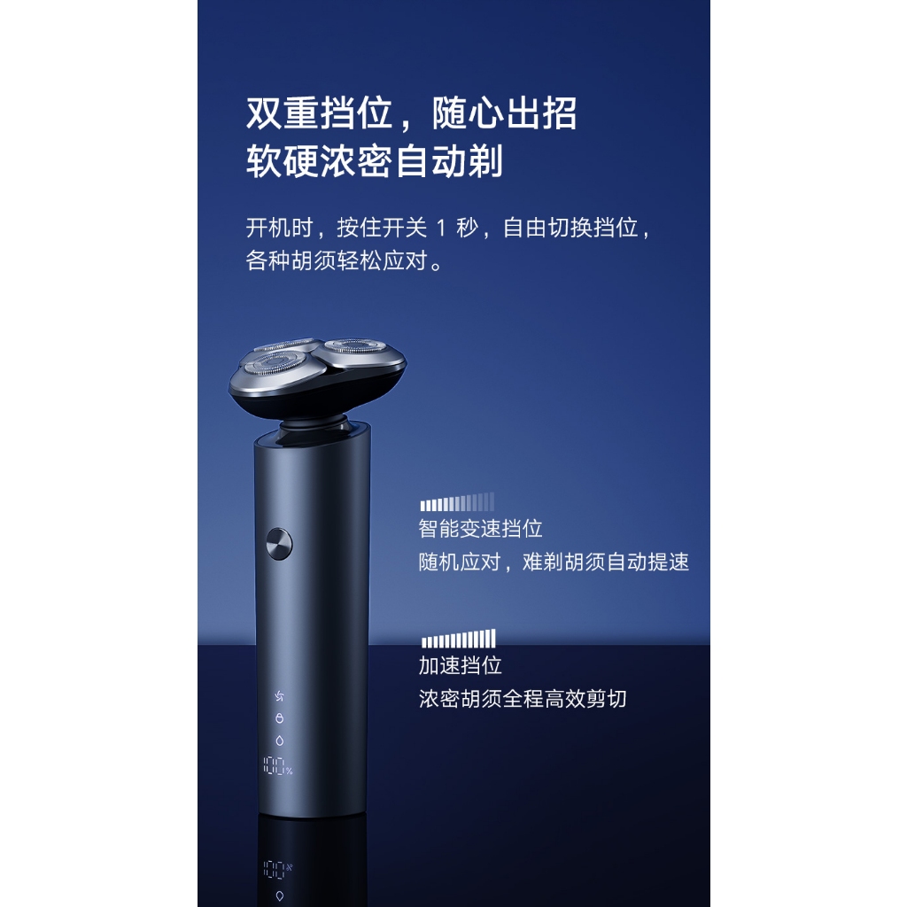 小米Xiaomi 電動刮鬍刀 S301(陸版全新)
