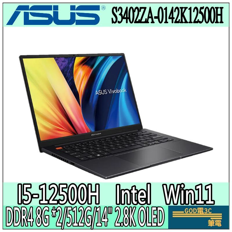 【GOD電3C】S3402ZA-0142K12500H 14吋 EVO/OLED 華碩ASUS 輕薄 文書 搖滾黑 筆電