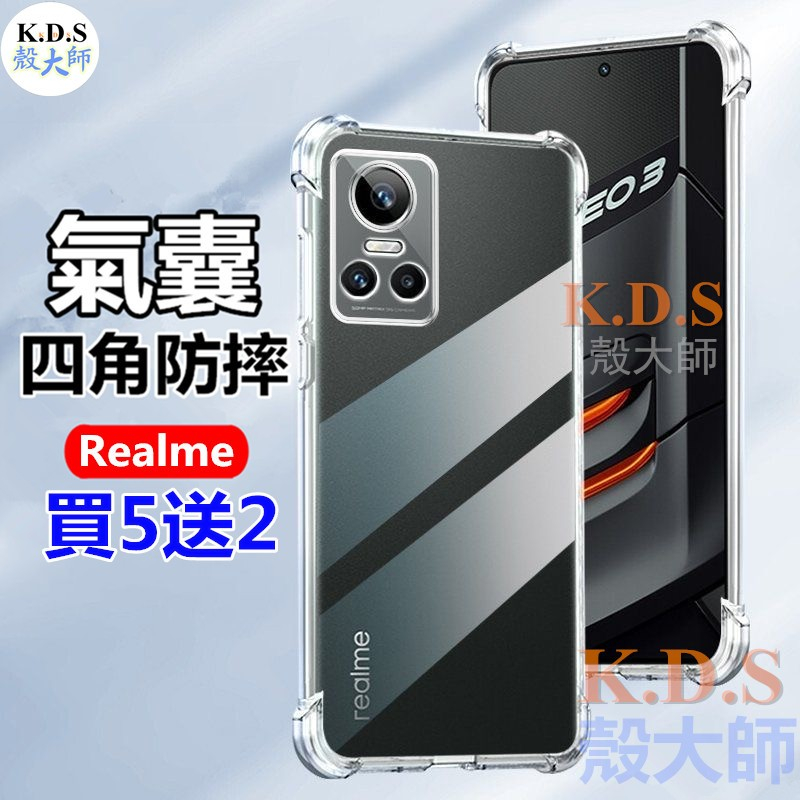 四角空壓殼 Realme 12PRO note50 x50 X3 C35 XT GT C21 GT大師版 防摔殼