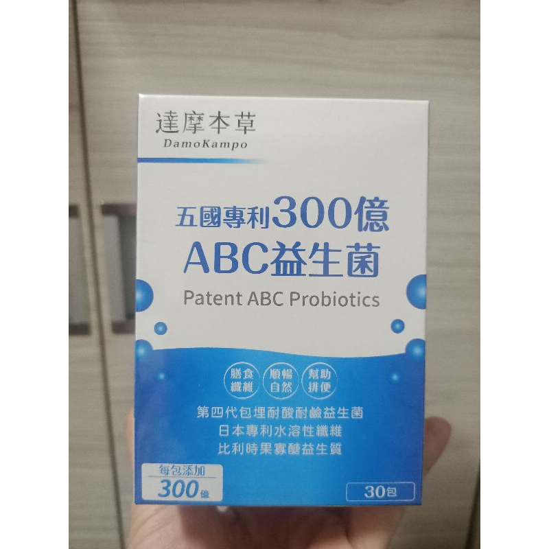 全新現貨，達摩本草 五國專利300億ABC益生菌 / 92% Omega-3 rTG高濃度魚油EX 期限2025