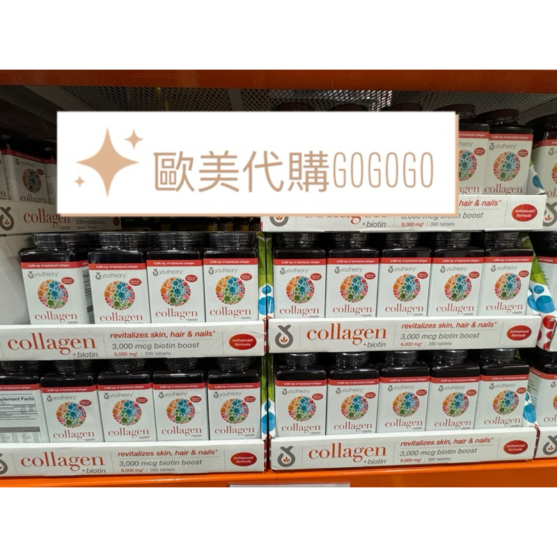 美國原裝 膠原蛋白+生物素 390顆大包裝 Youtheory Collagen Collagen Biotin