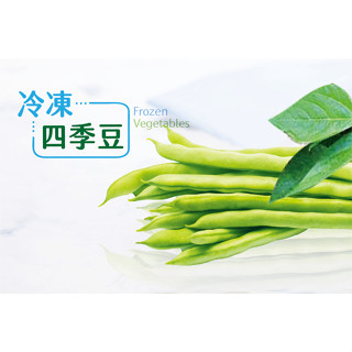 [豐誠 箱購]冷凍蔬菜 1KG/包x10包 毛豆仁/玉米粒/四季豆段/芋頭/帶皮南瓜塊 (營業批發用/大包裝{王賊海}