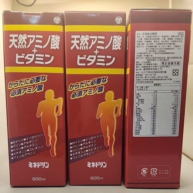 日本原裝進口胺基酸滋養精600ml  2025／9月