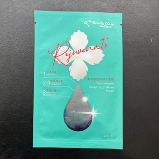 My Beauty Diary 我的美麗日記 蜜若藍超能補水面膜 1入 保濕面膜 潤澤修護