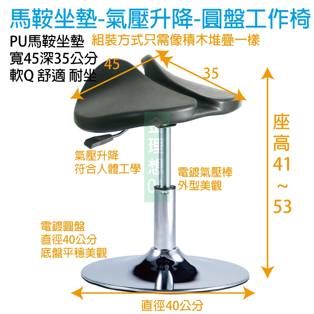 💰含稅免運蝦皮代開發票💰】厚PU馬鞍椅 氣壓升降 圓盤馬鞍凳吧檯椅 高腳馬鞍椅 馬鞍座工作椅 吧台椅 吧檯椅 美容椅