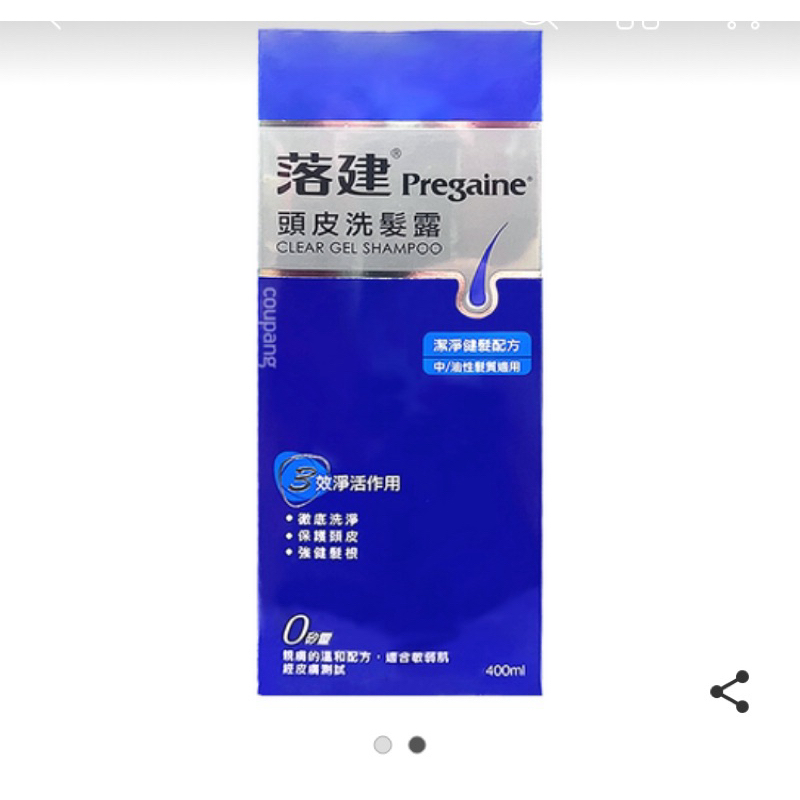 全新 落健 洗髮精 400ml rogaine