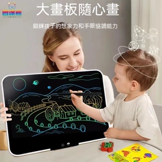 【限時優享】22寸大尺寸液晶手寫板 塗鴉繪畫畫板 兒童家用可擦小黑板 充電寫字板
