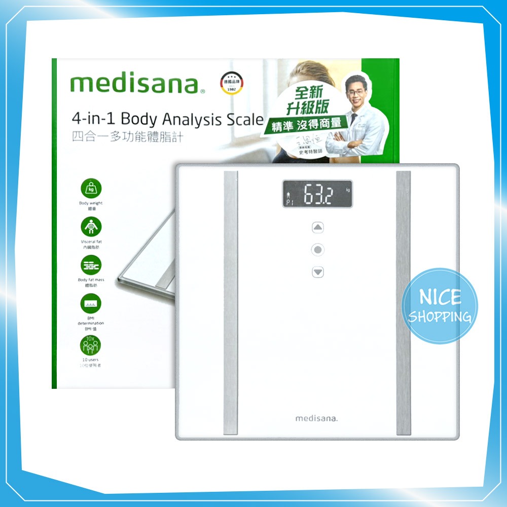 德國 medisana 四合一多功能體脂計 BS265 體脂計 體脂肪 內臟脂肪 BMI 體重 BS 265【賴司購物】