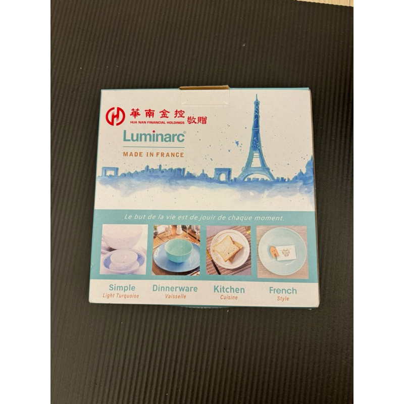 Luminarc 樂美雅盤子 華南金股東紀念品