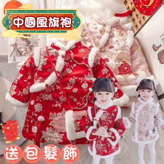 【台灣 出貨】中國風女童拜年服 女童新年衣服 唐裝 過年周歲禮服 女寶寶冬季旗袍 新年過年拜年洋裝 女童洋裝