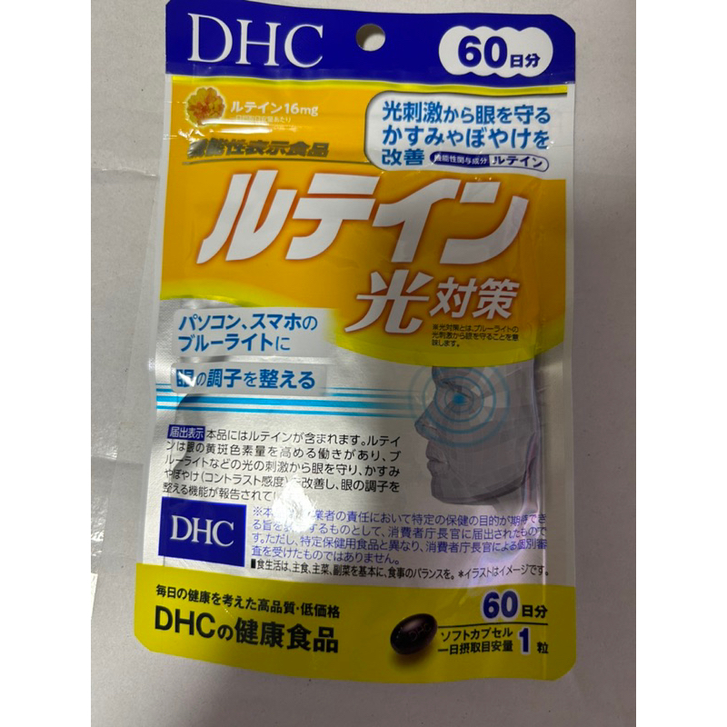 現貨😇DHC 金盞花萃取葉黃素 ❤️光對策- 60日份 -效期2026/08-日本代購