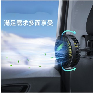 加強升級版 車用風扇 汽車風扇 後排風扇 迷你風扇 後座風扇⚡臺灣現貨⚡後座專用風扇 升級5葉渦輪