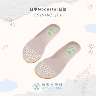 【蘋果樹藥局】日本Moonstar機能鞋墊 鞋墊 替換鞋墊 SS/S/M/L/LL 童鞋鞋墊