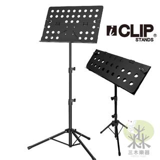 【可超取】開發票 ICLIP IS540 摺疊大譜架 樂譜架 譜架 菜單架 展示架 目錄架 DM架 電腦架 MENU架