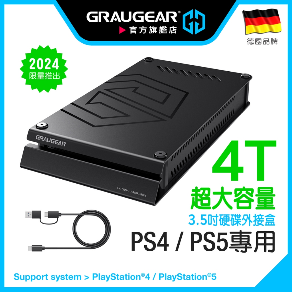 GRAUGEAR PS5/PS4專用外接式硬碟 4TB PS5外接硬碟 PS5容量擴充 PS4外接硬碟 兩年保固故障換新