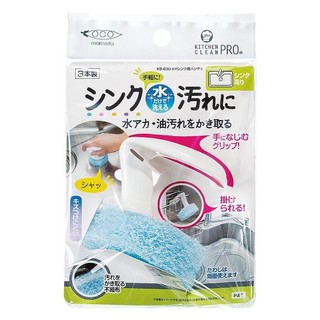 ｜預購｜日本製 Mameita 水槽清潔刷